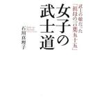  женщина. .. дорога | Ishikawa подлинный ..