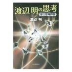  Watanabe Akira. ..| Watanabe Akira 