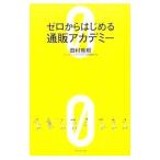  Zero из впервые . почтовый заказ красный temi-| Tamura ..(1972~)