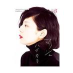 Yahoo! Yahoo!ショッピング(ヤフー ショッピング)マッシュ−菊池亜希子ムック− vol．6／菊池亜希子