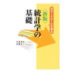  цвет образ ... статистика. основа | город . Kiyoshi .