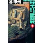 �T�C�p��籌��� ���^�J�b�B