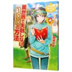  необычность мир . недостаточность не делать 100. способ | синий магазин тысяч .