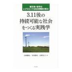 3.11 последующий .. возможный общество .... практика .| Yamazaki ..(1947~)