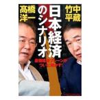  Япония экономика. сценарий | бамбук средний flat магазин 