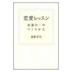  любовь урок |. глициния ..