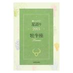  зеркало ryuuji звезда язык .2015. корова сиденье | зеркало ryuuji