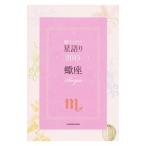  зеркало ryuuji звезда язык .2015. сиденье | зеркало ryuuji