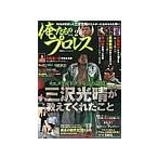  Я ... Professional Wrestling VOL.2|. лист фирма 