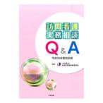  домашний уход деловая практика консультации Q&A| вся страна домашний уход проект ассоциация 