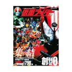  Kamen Rider эпоха Heisei vol.0|.. фирма 