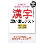 60 лет c .tore было использовано ..,.... если нет иероглифы мысль .. тест |... явление . предотвратить .