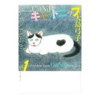  котовник кошачий 1| Ooshima смычок .