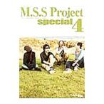 Ｍ．Ｓ．Ｓ Ｐｒｏｊｅｃｔ ｓｐｅｃｉａｌ ４／Ｍ．Ｓ．Ｓ Ｐｒｏｊｅｃｔ