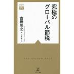  максимальный свечение bar . налог | старый ...