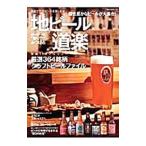 Yahoo! Yahoo!ショッピング(ヤフー ショッピング)地ビール道楽
