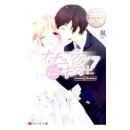 ナチュラルキス＋ 7／風