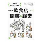  сам папа . возможен впервые .. еда и напитки магазин открытие & управление |. глициния ..( еда и напитки магазин )