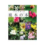 ku... приятный садовое дерево. книга@|.. фирма 