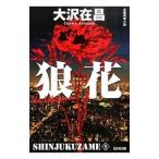  Shinjuku .(9)-. цветок -[ новый оборудование версия ]| Oosawa Arimasa 