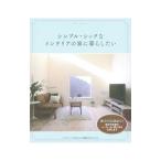 Yahoo! Yahoo!ショッピング(ヤフー ショッピング)シンプル・シックなインテリアの家に暮らしたい