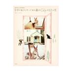  белка . развлечение .... прийти лес. Cafe. 1 2 месяц 