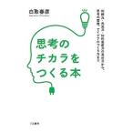 ... chikala....книга@| белый брать весна .