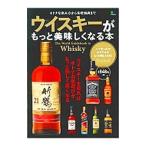 Yahoo! Yahoo!ショッピング(ヤフー ショッピング)ウイスキーがもっと美味しくなる本