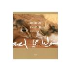  песок .. .. дом 