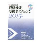 SAJ образование книга@ часть квалификация сертификация . осмотр человек поэтому .2015 отчетный год | все Япония лыжи полосный .