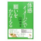 [ физическое ощущение образ ]. просьба .....| Yamazaki . главный 