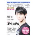  фигурное катание season гид 2014-2015| Shinshokan 