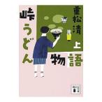  перевал udon история сверху | -слойный сосна Kiyoshi 