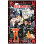  чёрный . женщина. рыцарь gyu-badopart2| Ishizaki ..