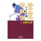 . средний . вне . сумасшествие . внизу |. Цу стрела машина 