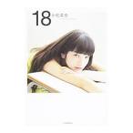  шпинат комацуна .first photo book 18| шпинат комацуна .