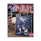 ペイントフレンド Vol．20 Vol．20／ブティック社