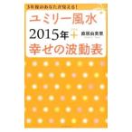yumi Lee фэн-шуй 2015 год +... волна перемещение таблица | прямой .. прекрасный .