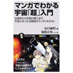  manga (манга) . понимать космос [ супер ] введение |... Akira 