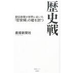  история битва | солнечный Kei газета фирма 