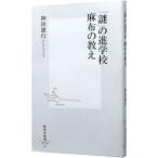 [ загадка ]. . школа лен ткань. ..| бог рисовое поле . line 