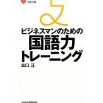  бизнесмен поэтому. государственный язык сила тренировка | выход .