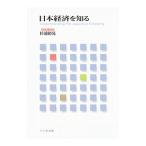  Япония экономика . узнать | криптомерия ...