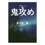 ...| Sasaki Akira (1981~)