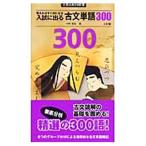  вступительный экзамен . выходить старый документ одиночный язык 300 3. версия | Nakamura ..