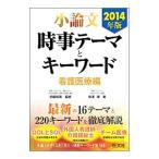  кроткое эссе час . Thema . ключевое слово уход медицинская помощь сборник [2014 год версия ]|...