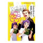  manga (манга) . понимать сердце . внутри . Ad la- психология сборник | saw 