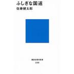 fu... государственная трасса | Sato Kentarou 