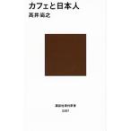  Cafe . день сам | высота . более того .