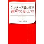 geta-z. рисовое поле. . жизнь. изменение person |geta-z. рисовое поле 